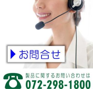 株式会社モリトシエンジニアリングお問い合わせ イメージ3