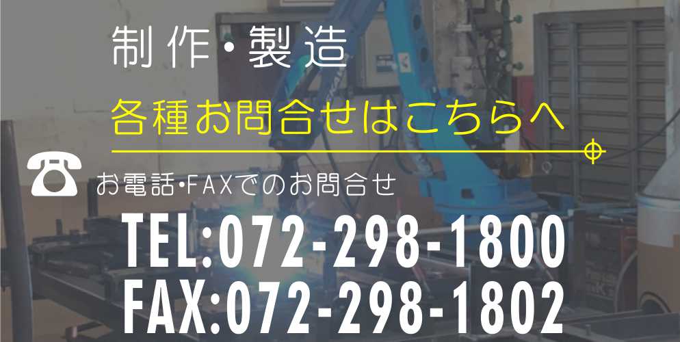 株式会社モリトシエンジニアリングお問合せイメージ２